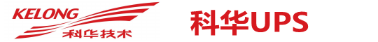 99499www威尼斯UPS电源-99499www威尼斯电源销售公司